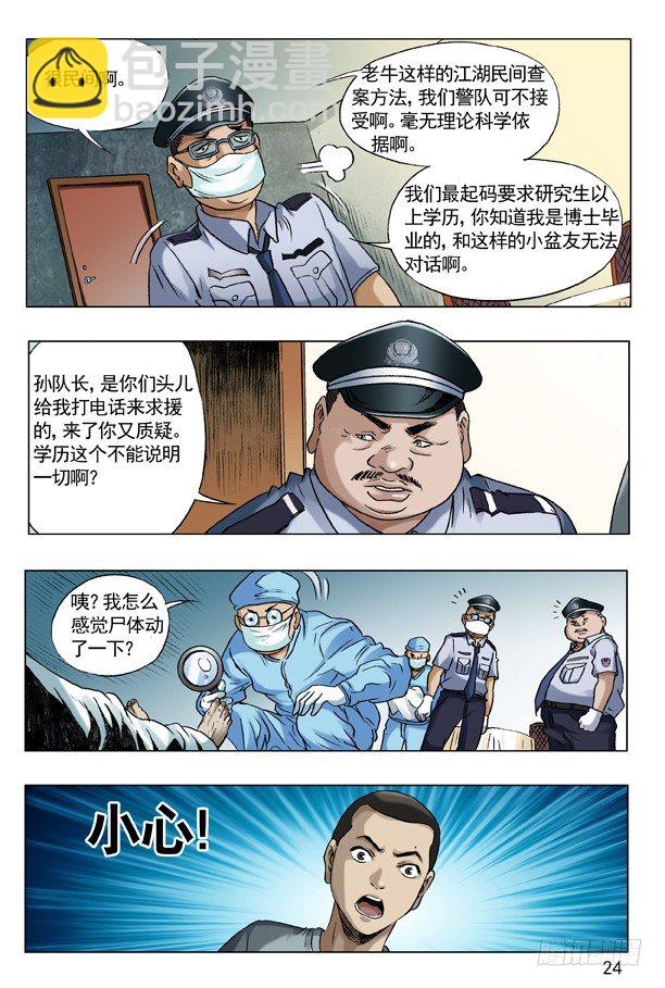 61 学历7