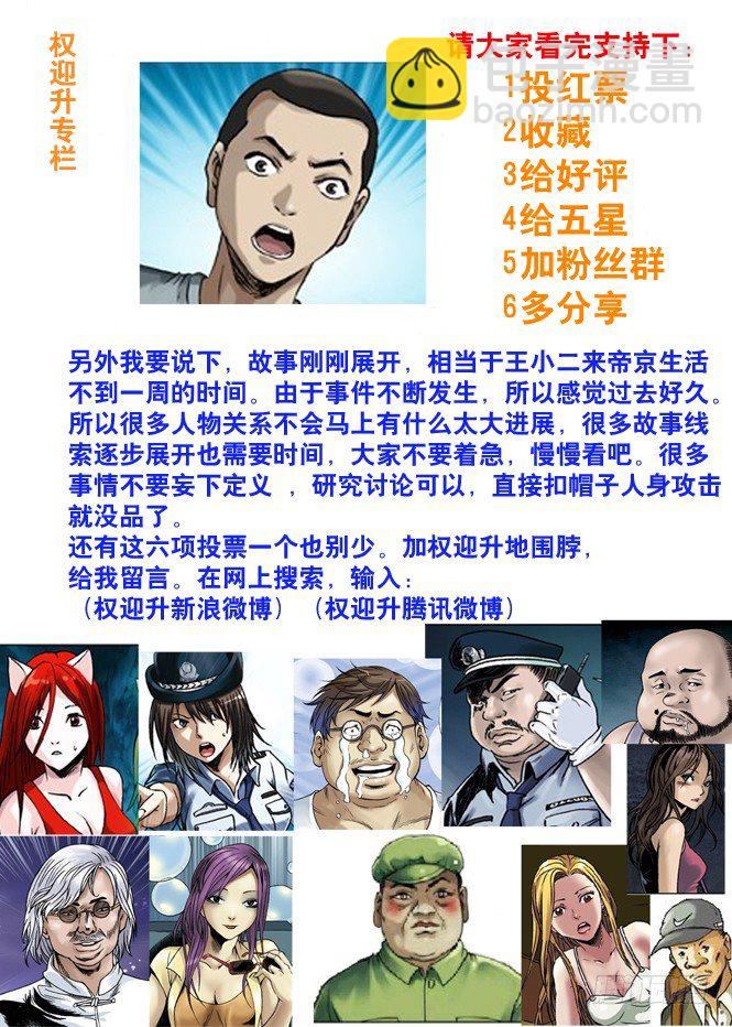 61 学历8