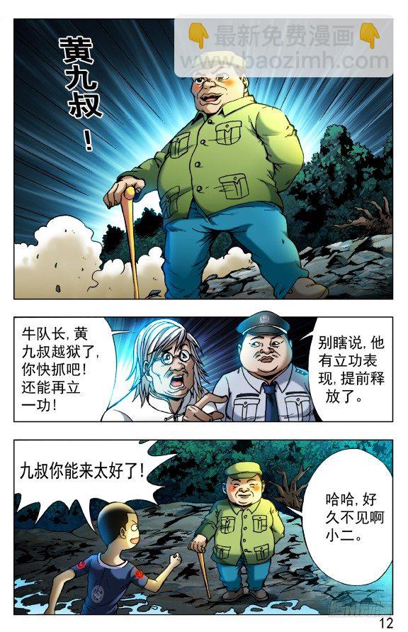 379 及时雨1
