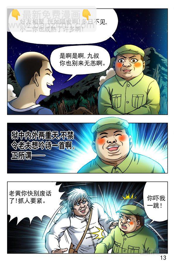 379 及时雨2