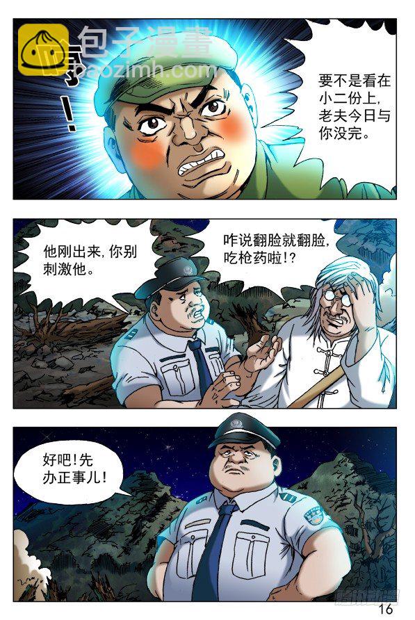 379 及时雨5