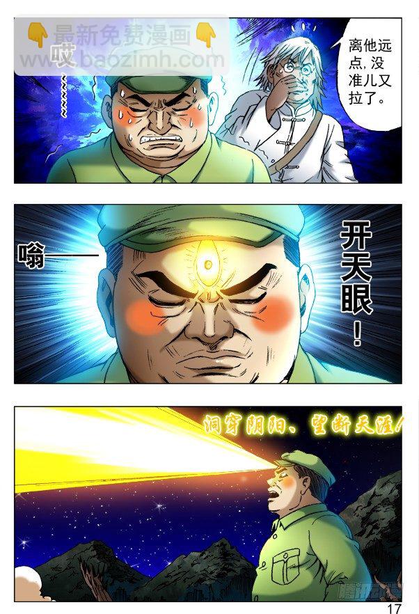379 及时雨6