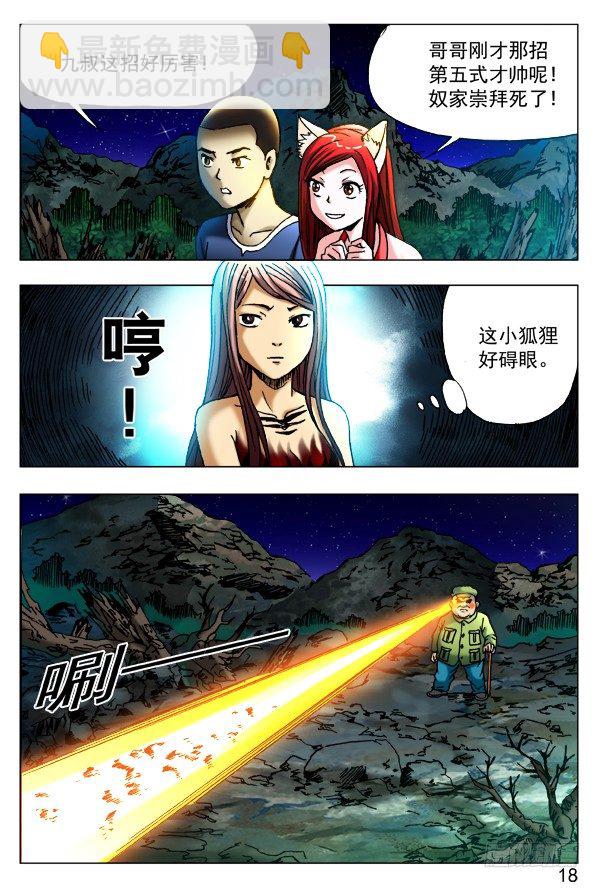 379 及时雨7