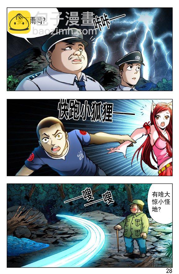 381 大难临头1