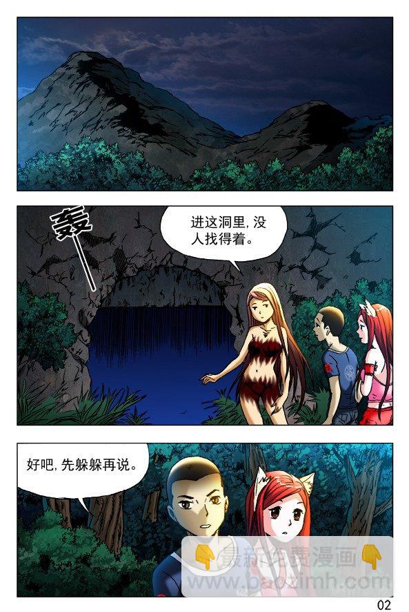 381 大难临头4