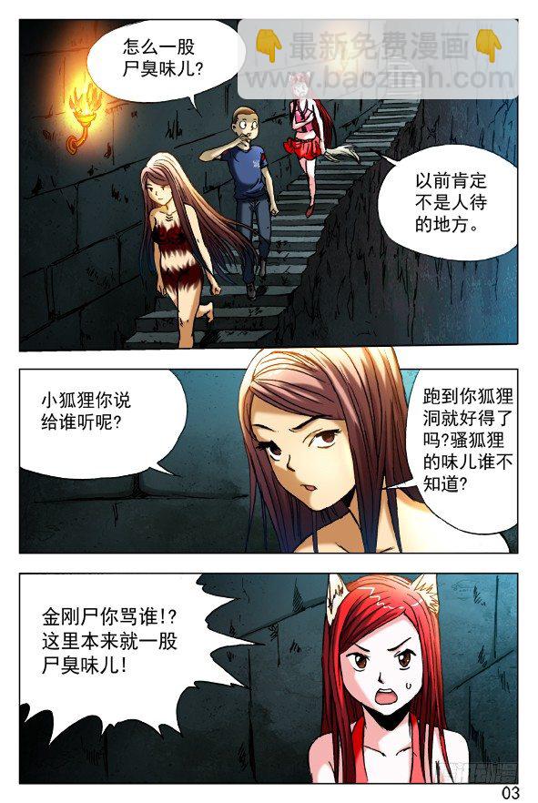 381 大难临头5