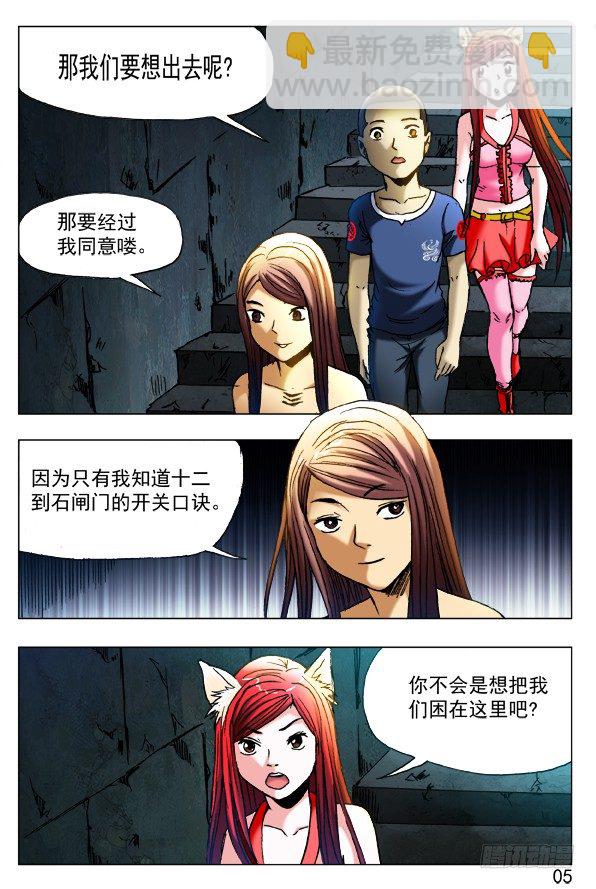 381 大难临头7