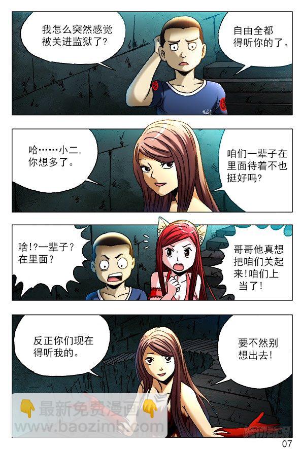 382 暴雨将至1