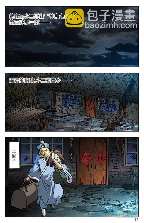 382 暴雨将至5