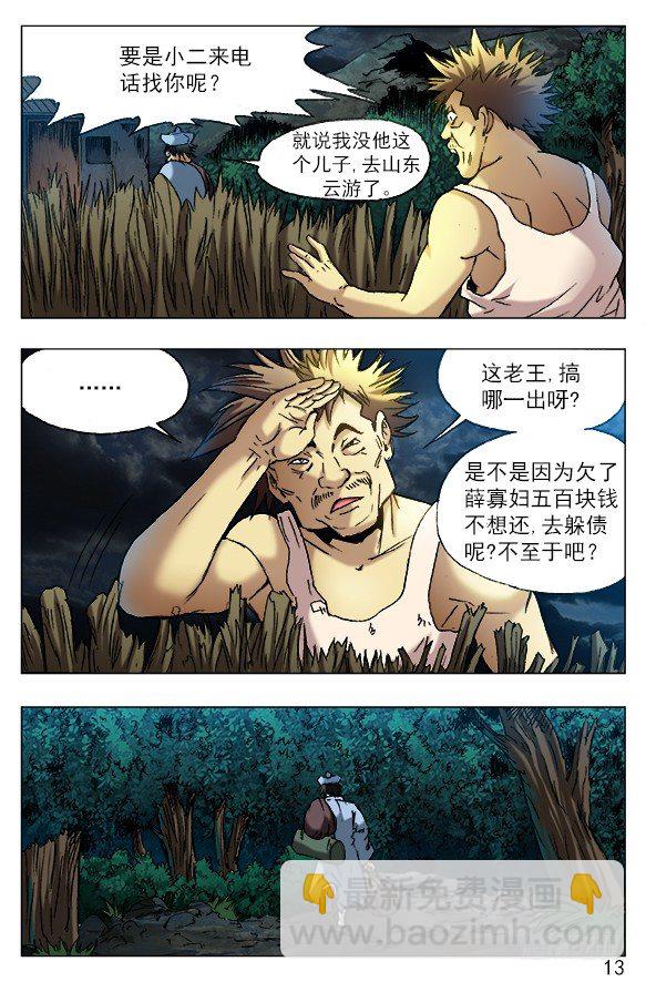 382 暴雨将至7