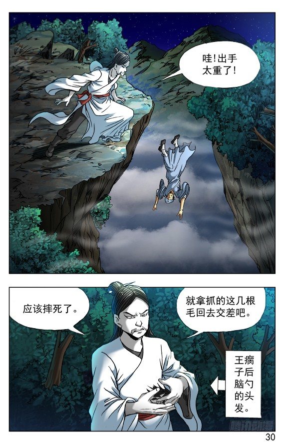 385 洞中奇缘0