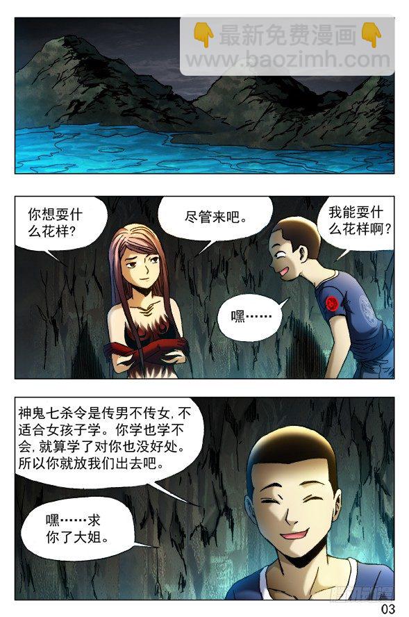 385 洞中奇缘2
