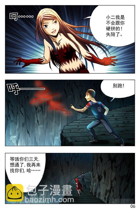 385 洞中奇缘5
