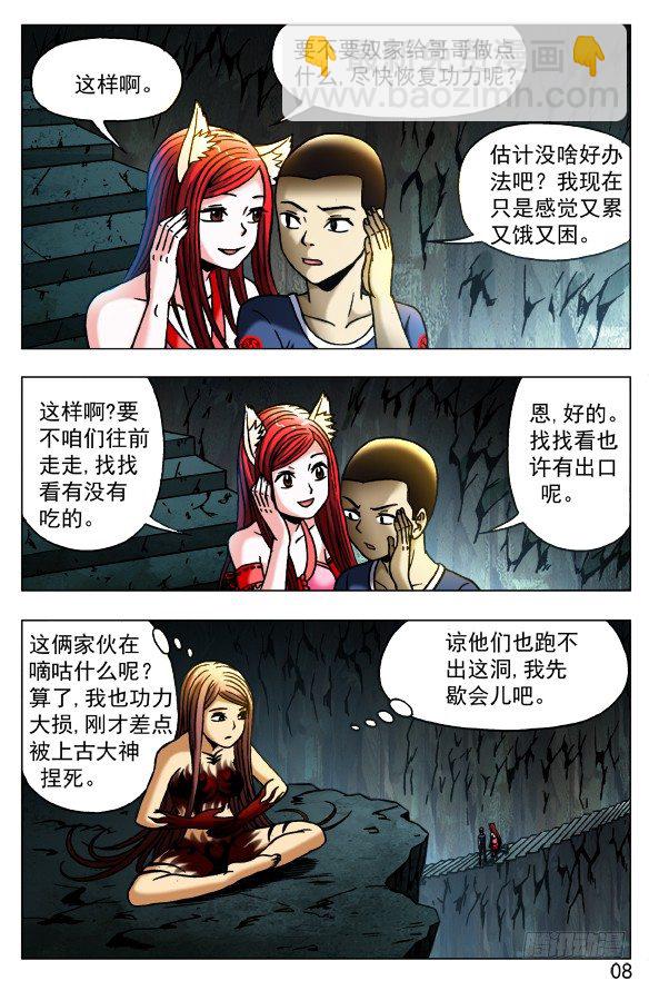 385 洞中奇缘7