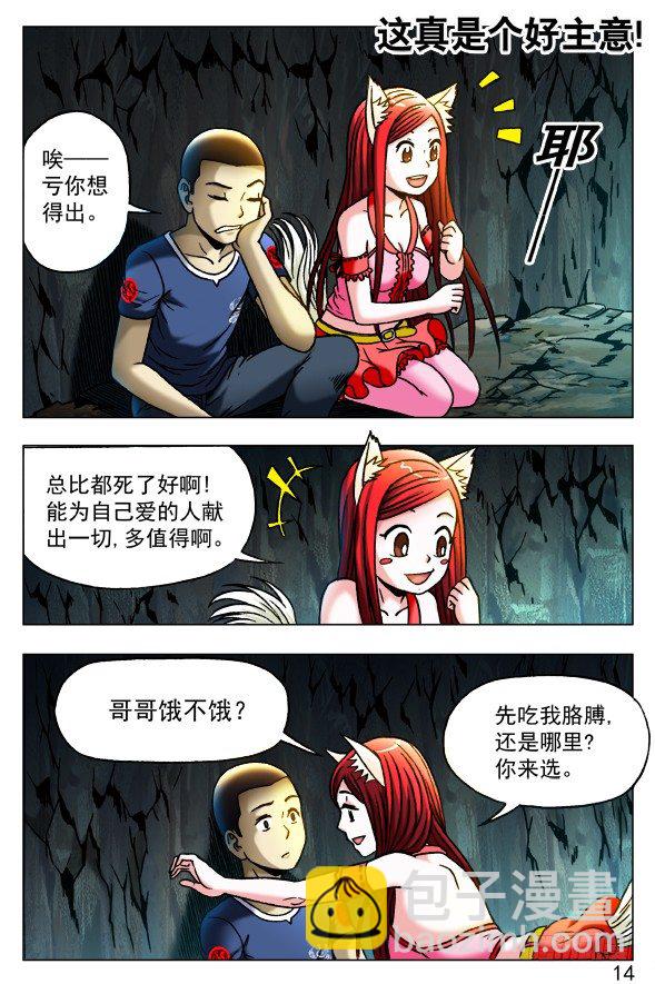 386 同甘共苦5