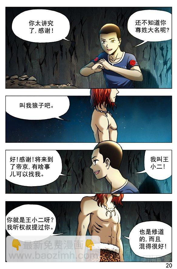 387 结识新朋友3
