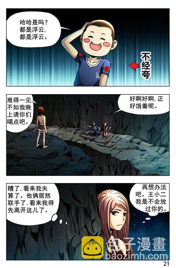 387 结识新朋友4