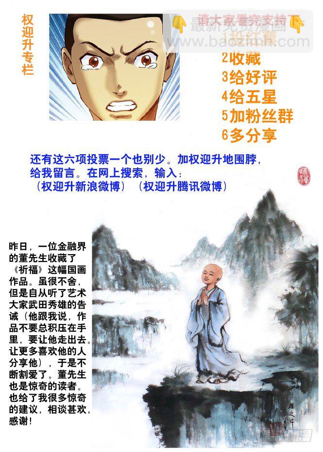 62 高手在民间10