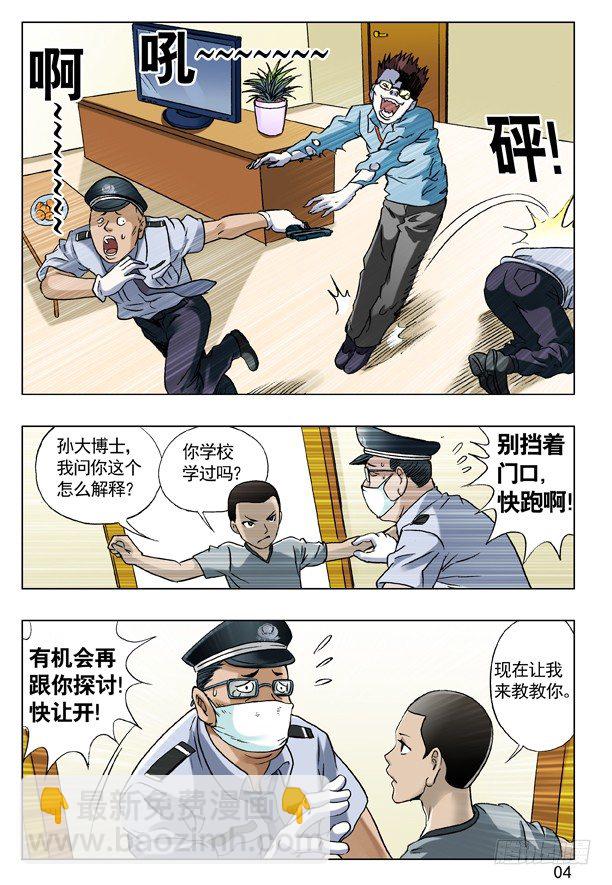 62 高手在民间3