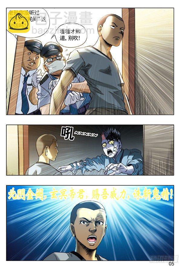 62 高手在民间4