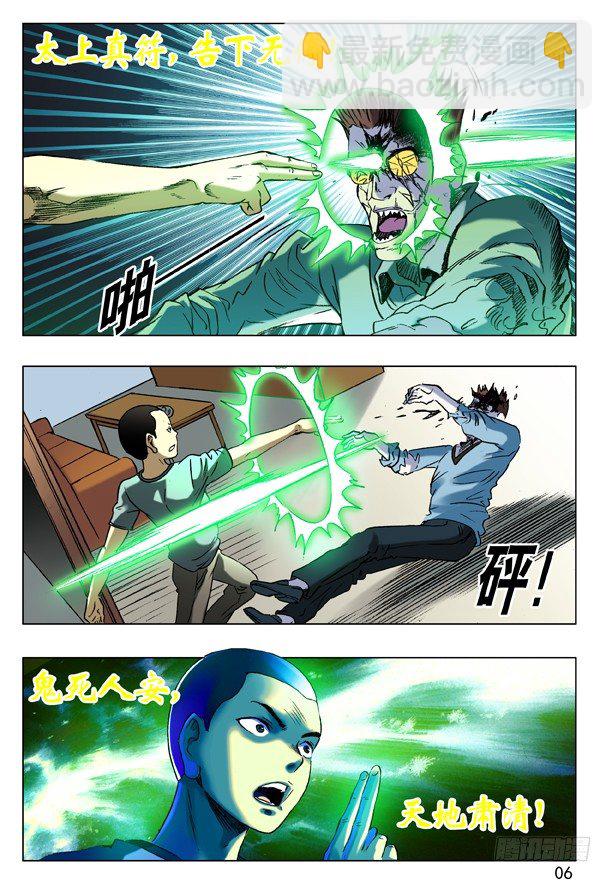 62 高手在民间5