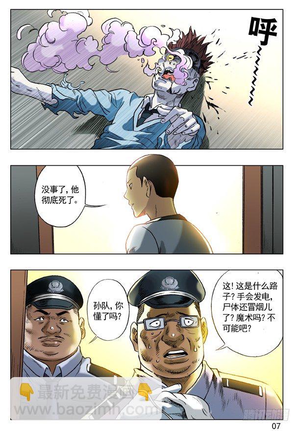 62 高手在民间6