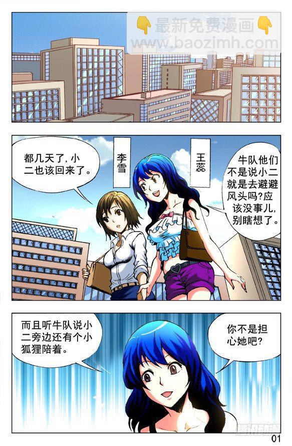 388 重见天日6