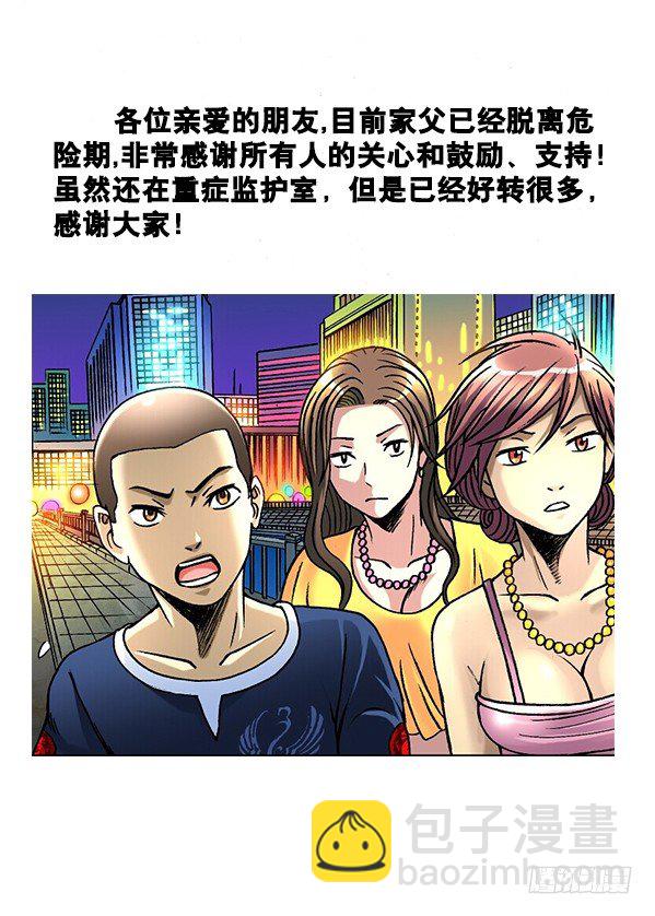 388 重见天日8