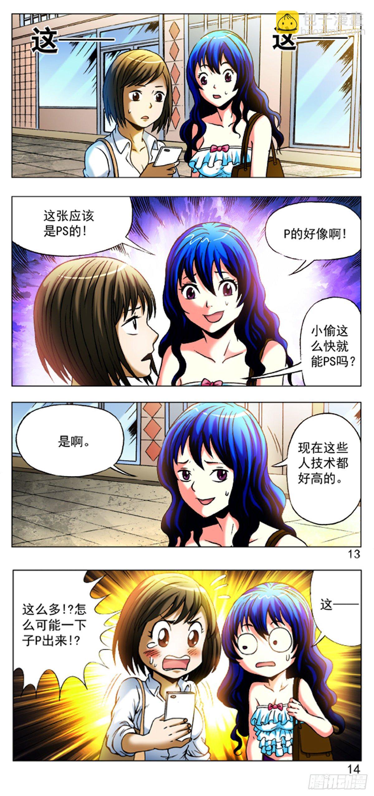 390 一不做二不休1