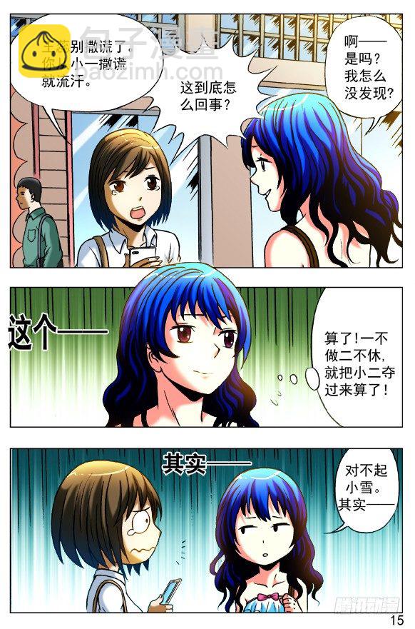 390 一不做二不休2