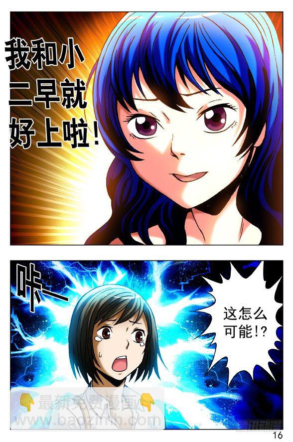390 一不做二不休3