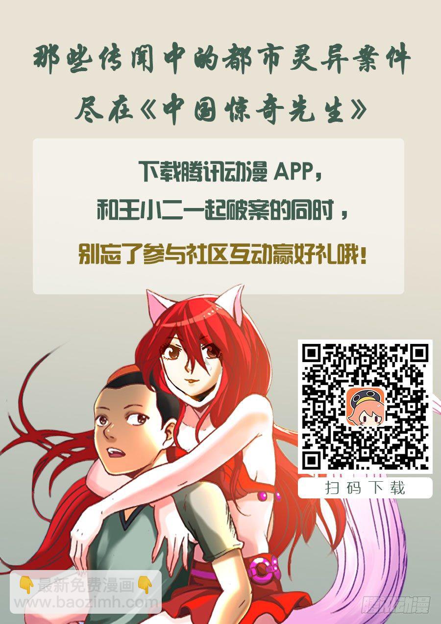 390 一不做二不休9