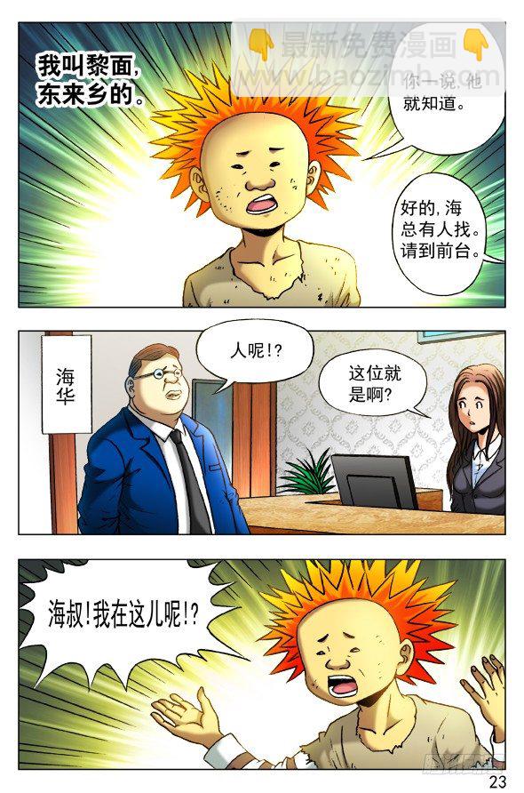 391 找个好工作4