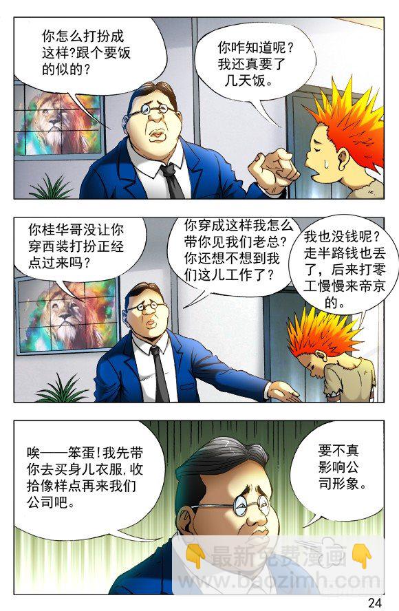 391 找个好工作5