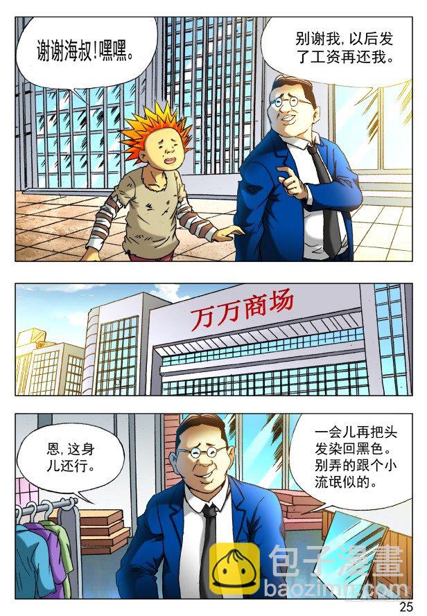 391 找个好工作6