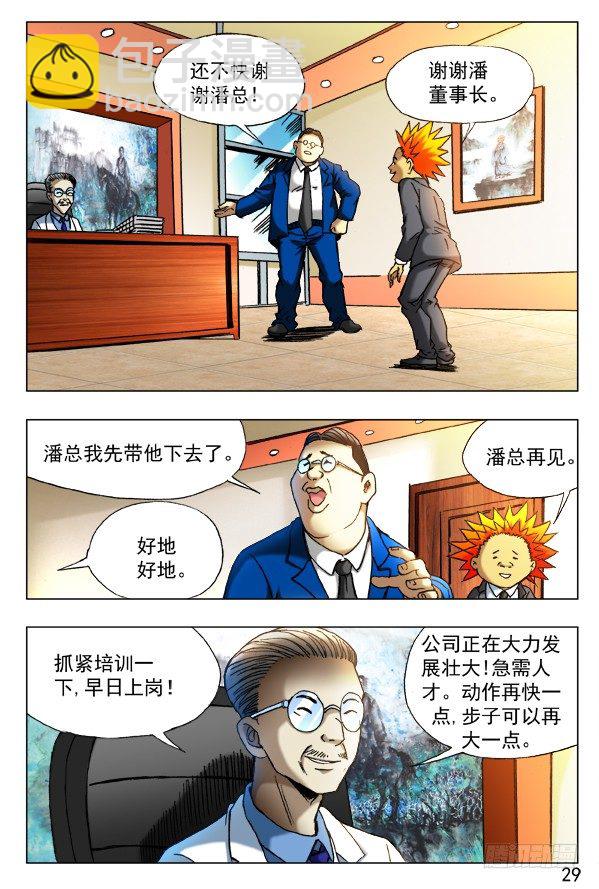 392 潘金融2