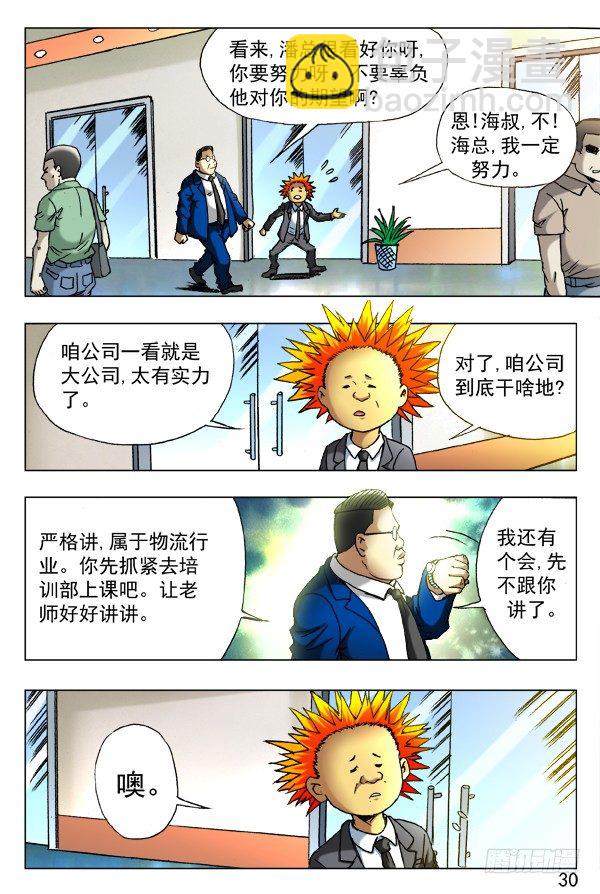392 潘金融3