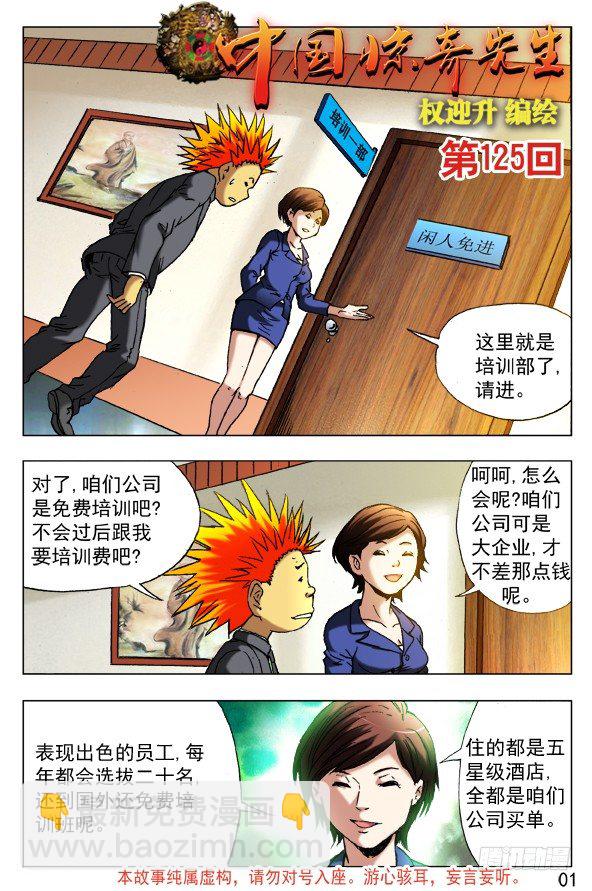 392 潘金融4