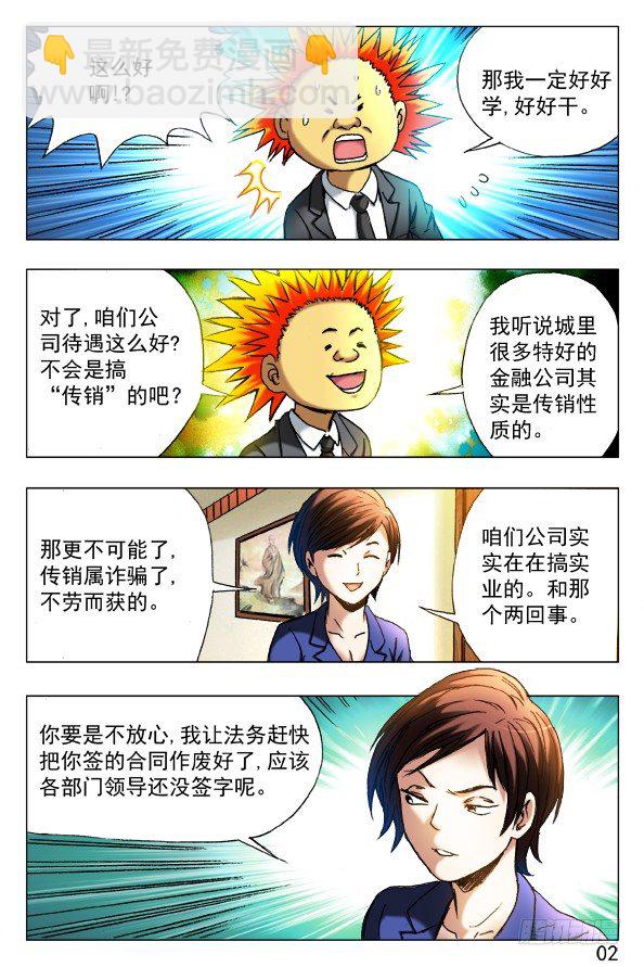 392 潘金融5