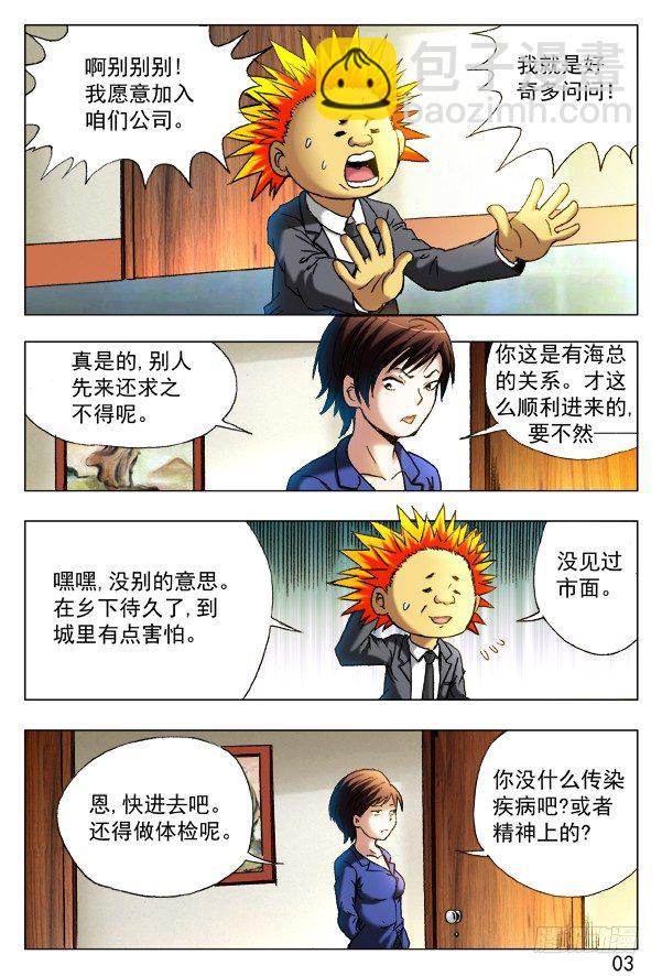 392 潘金融6