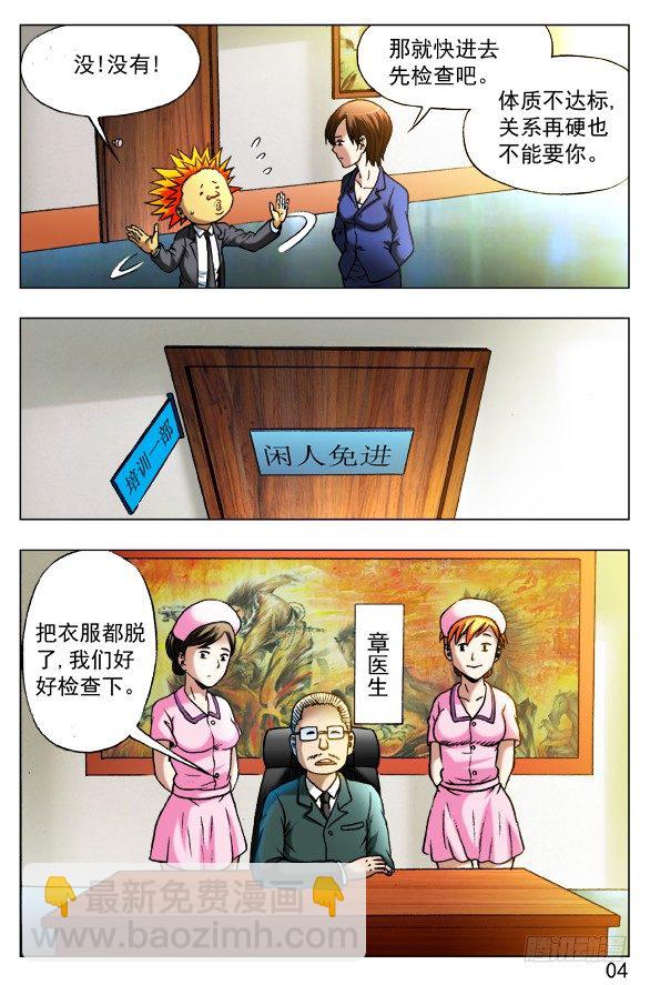 392 潘金融7