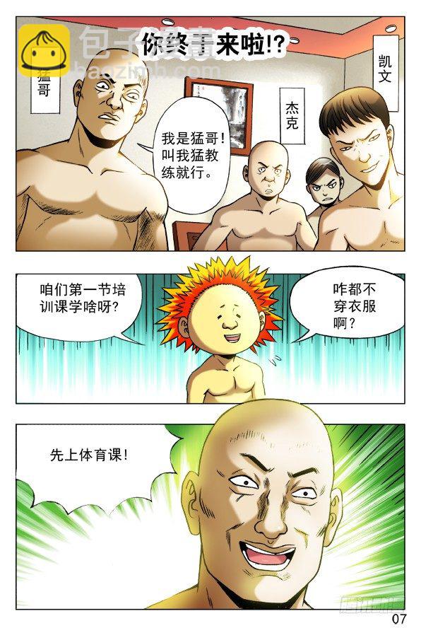 393 培训课2