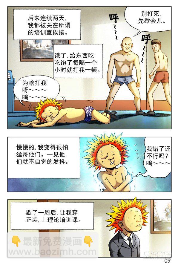 393 培训课4