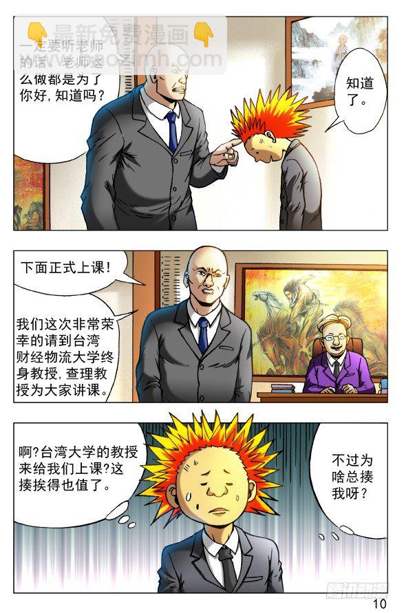 393 培训课5