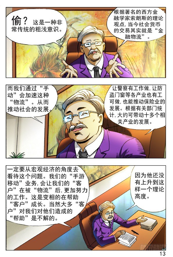 394 手游、移动、物流0