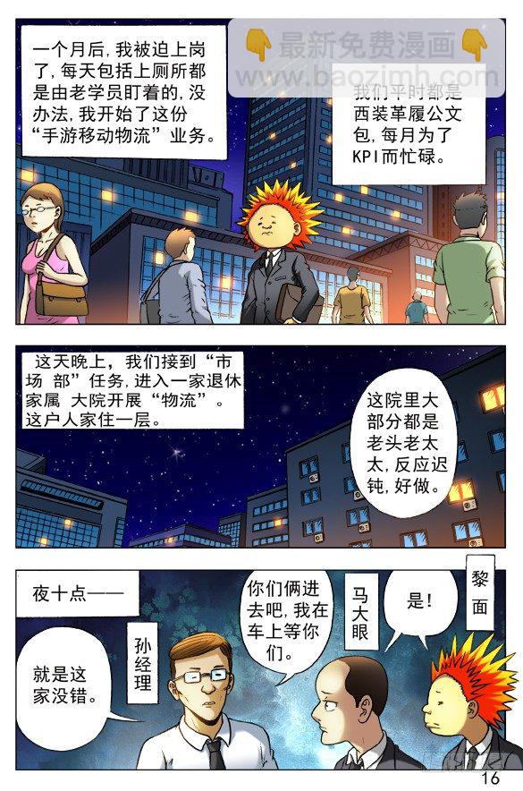 394 手游、移动、物流3