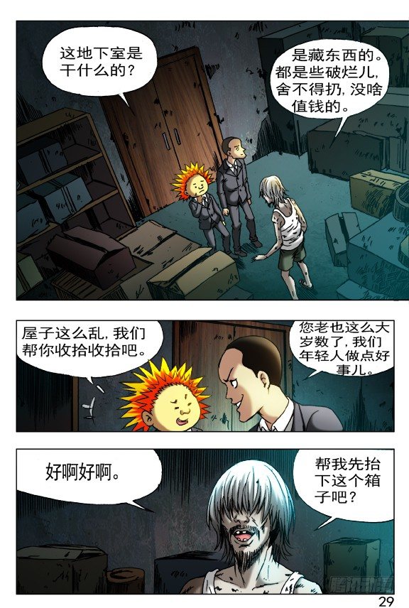 396 抬箱子0