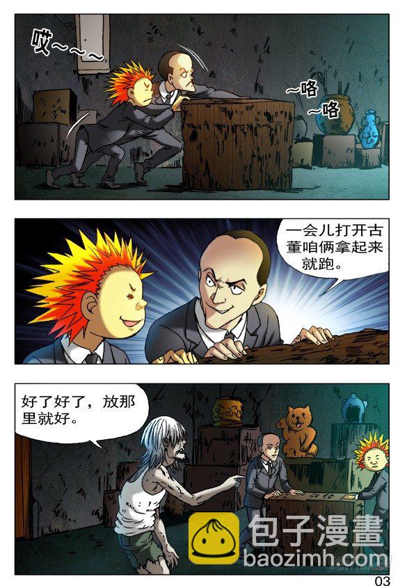 396 抬箱子4