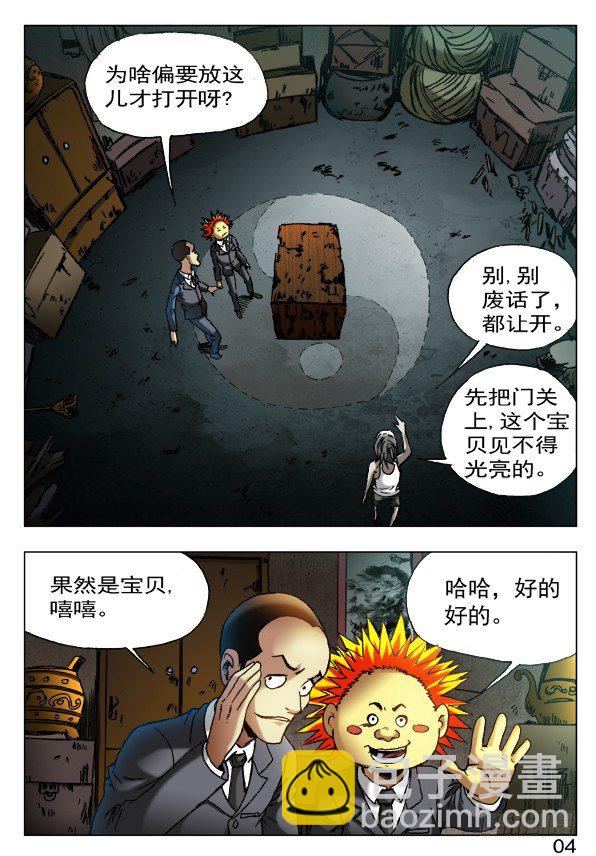 396 抬箱子5
