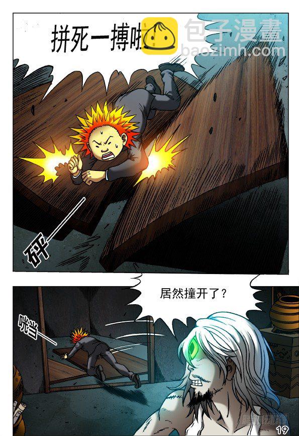 398 前后夹击4